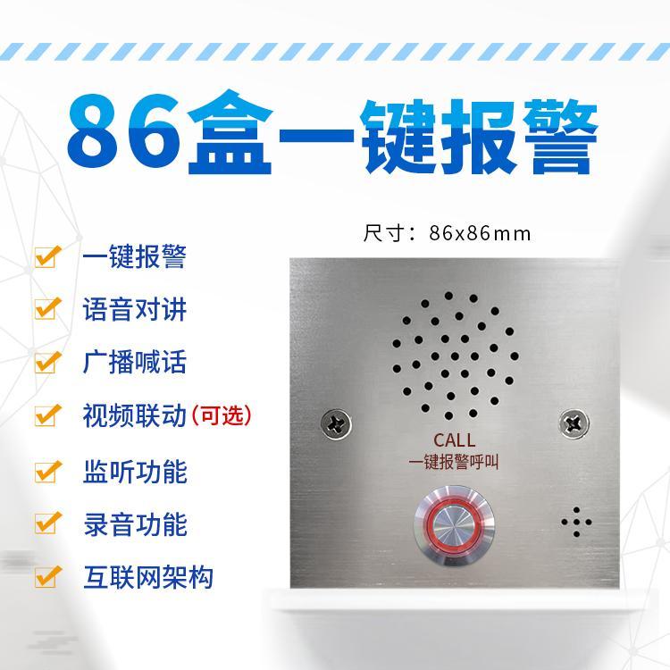 郑州旭盾安防科技助力方舱医院隔离酒店疫情防控一键呼叫对讲广播