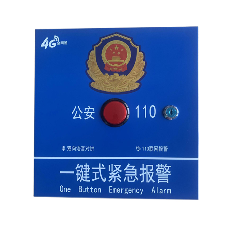 4G全网通蓝牙设置一键报警器