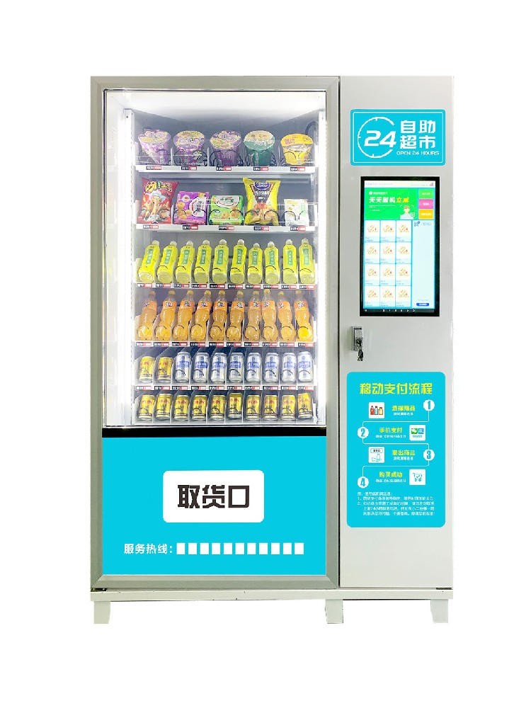 22寸屏60货道制冷售货机